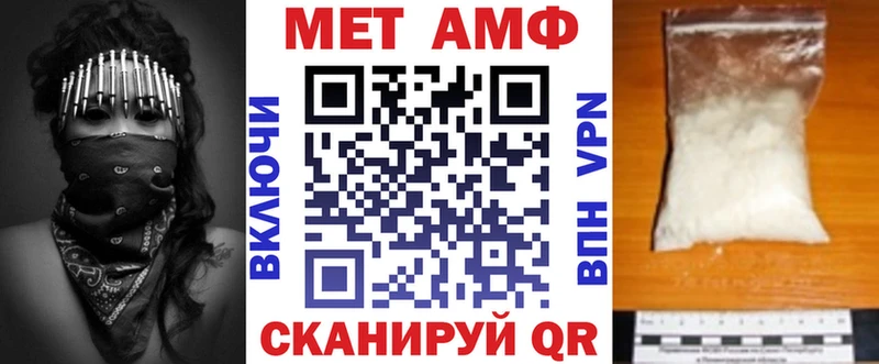 АМФ Розовый  купить наркотики сайты  Калининград 