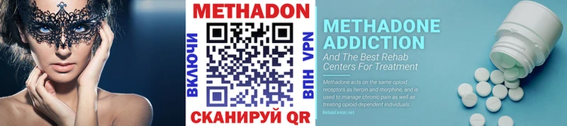 как найти закладки  Калининград  Метадон methadone 