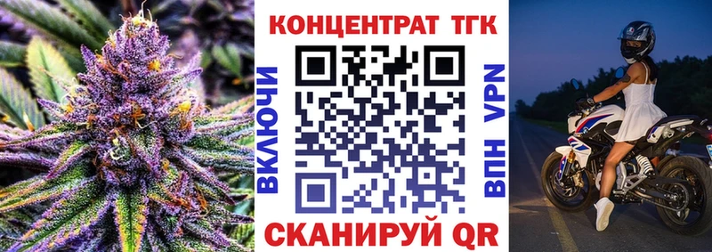 ТГК жижа  что такое   Калининград 